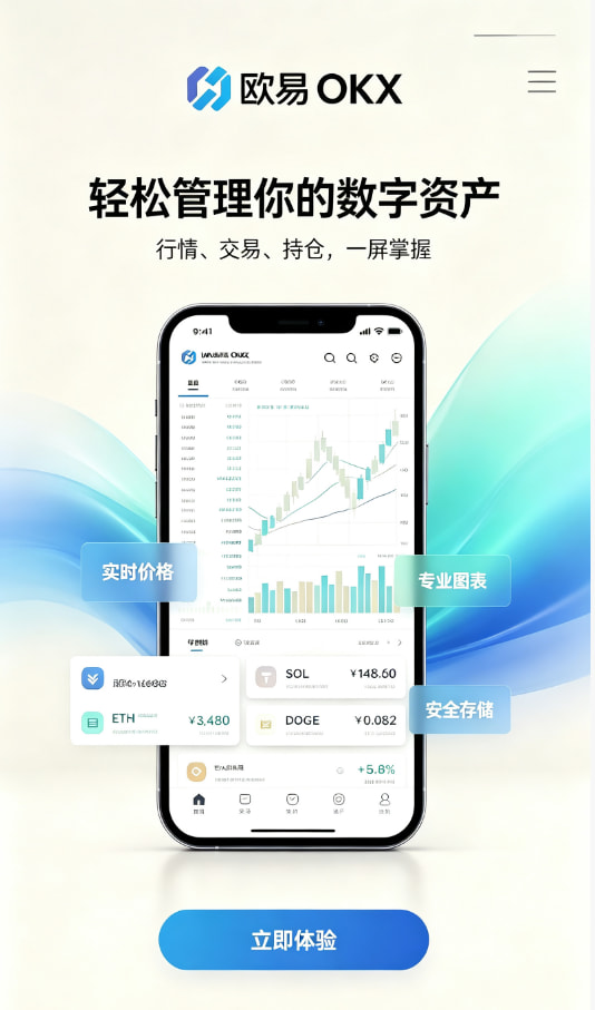 欧交易所app最新版交易科普配图